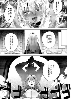 [えびまし (海老名えび)] 女体化すると1000倍強くなるスキルを手に入れた! 2 [DL版]_17