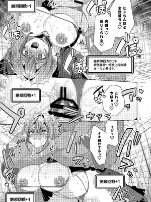 [えびまし (海老名えび)] 女体化すると1000倍強くなるスキルを手に入れた! 2 [DL版]_23