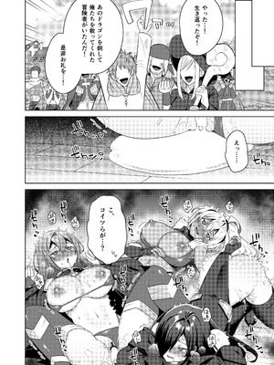 [えびまし (海老名えび)] 女体化すると1000倍強くなるスキルを手に入れた! 2 [DL版]_26