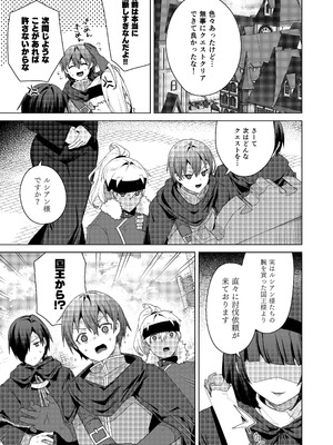 [えびまし (海老名えび)] 女体化すると1000倍強くなるスキルを手に入れた! 2 [DL版]_27