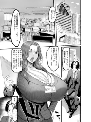 [イケメン帝国 (れむ)] 触っただけでイく女 職場のババア先輩_04