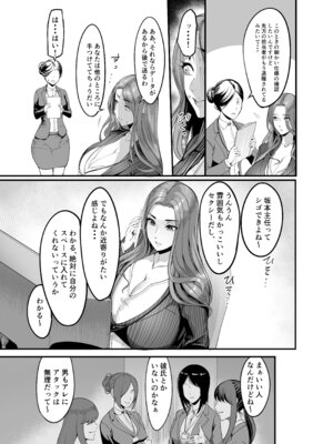 [イケメン帝国 (れむ)] 触っただけでイく女 職場のババア先輩_06