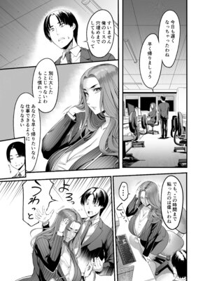 [イケメン帝国 (れむ)] 触っただけでイく女 職場のババア先輩_10