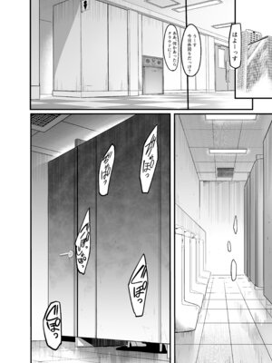 [イケメン帝国 (れむ)] 触っただけでイく女 職場のババア先輩_33