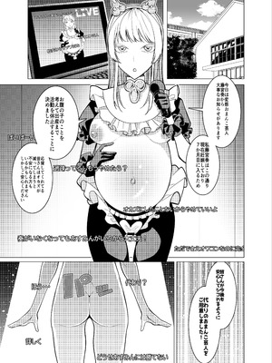 [久丸一屋 (久丸一)] 催眠アプリで！～チャンネル登録者を増やしたいので かわいい妹をおまんこ芸人にしてみた～_03