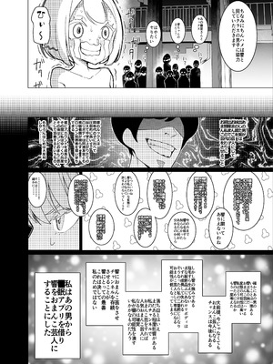 [久丸一屋 (久丸一)] 催眠アプリで！～チャンネル登録者を増やしたいので かわいい妹をおまんこ芸人にしてみた～_06