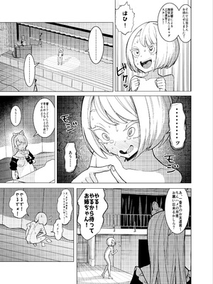 [久丸一屋 (久丸一)] 催眠アプリで！～チャンネル登録者を増やしたいので かわいい妹をおまんこ芸人にしてみた～_07