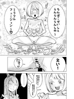 [久丸一屋 (久丸一)] 催眠アプリで！～チャンネル登録者を増やしたいので かわいい妹をおまんこ芸人にしてみた～_17