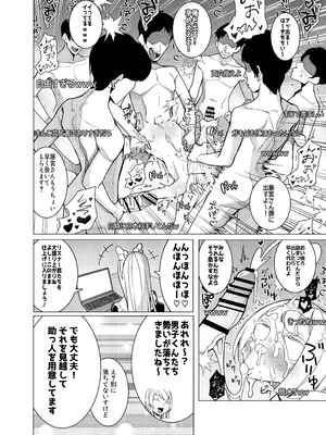 [久丸一屋 (久丸一)] 催眠アプリで！～チャンネル登録者を増やしたいので かわいい妹をおまんこ芸人にしてみた～_20