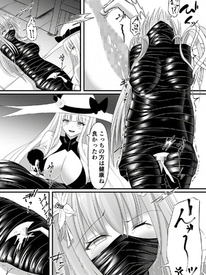 [鶉異] 敗北少女のドキドキペット生活_08