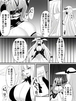 [鶉異] 敗北少女のドキドキペット生活_17