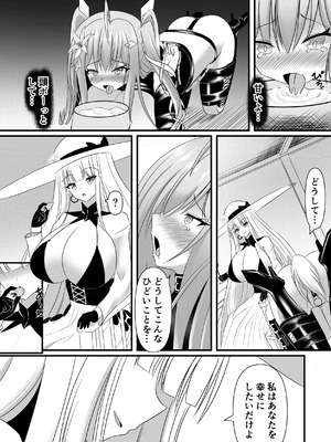 [鶉異] 敗北少女のドキドキペット生活_34