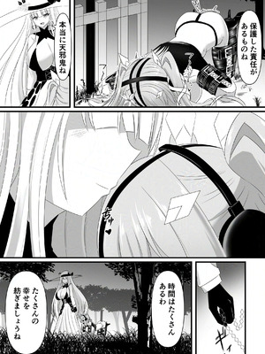 [鶉異] 敗北少女のドキドキペット生活_47