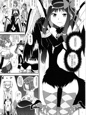 (C87) [かたまり屋 (しなま)] 悪魔肛輪 (魔法少女まどか☆マギカ) [中国翻訳]_04