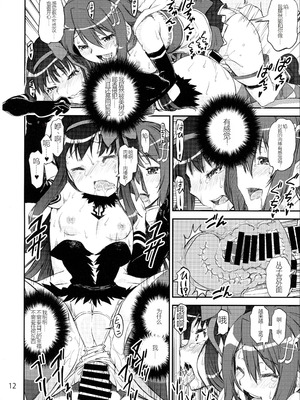 (C87) [かたまり屋 (しなま)] 悪魔肛輪 (魔法少女まどか☆マギカ) [中国翻訳]_11