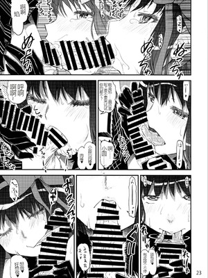 (C87) [かたまり屋 (しなま)] 悪魔肛輪 (魔法少女まどか☆マギカ) [中国翻訳]_22