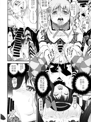 (C87) [かたまり屋 (しなま)] 悪魔肛輪 (魔法少女まどか☆マギカ) [中国翻訳]_25