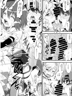 (C87) [かたまり屋 (しなま)] 悪魔肛輪 (魔法少女まどか☆マギカ) [中国翻訳]_27