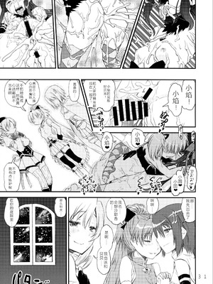 (C87) [かたまり屋 (しなま)] 悪魔肛輪 (魔法少女まどか☆マギカ) [中国翻訳]_30