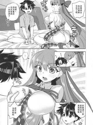 (C105) [TRIP SPIDER (niwacho)] Summer with びーびー (Fate／Grand Order)｜与BB酱的夏天（命运：冠位指定） [茄某人个人汉化]_07