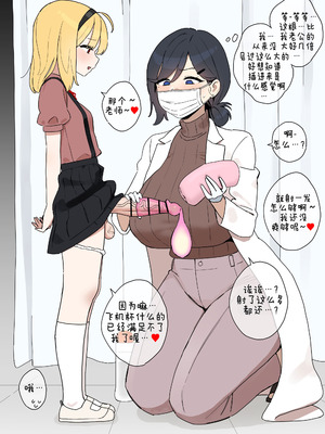 [Bingdak] 養護教諭 [ZZR个人汉化]_2