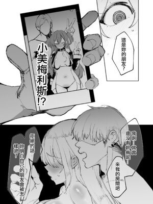 [メメリスチャンネル (ぺた)] 聖女がヤリ部屋に堕ちるまで｜直至聖女在做愛房間墮落为止 [中国翻訳]_23