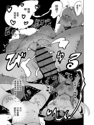 [メメリスチャンネル (ぺた)] 聖女がヤリ部屋に堕ちるまで｜直至聖女在做愛房間墮落为止 [中国翻訳]_28