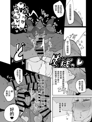 [メメリスチャンネル (ぺた)] 聖女がヤリ部屋に堕ちるまで｜直至聖女在做愛房間墮落为止 [中国翻訳]_43