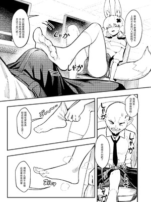 [驕傲香蕉] ゴブリン性畜02 [中国翻訳] [DL版]_06