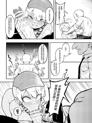 [驕傲香蕉] ゴブリン性畜02 [中国翻訳] [DL版]_17