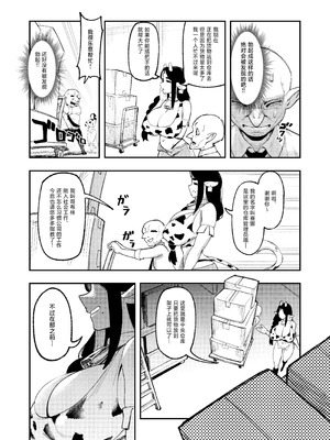 [驕傲香蕉] ゴブリン性畜02 [中国翻訳] [DL版]_29