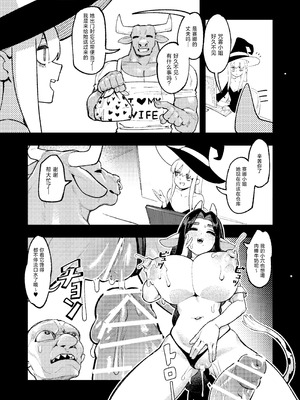 [驕傲香蕉] ゴブリン性畜02 [中国翻訳] [DL版]_34