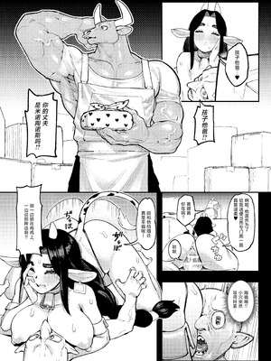 [驕傲香蕉] ゴブリン性畜02 [中国翻訳] [DL版]_36