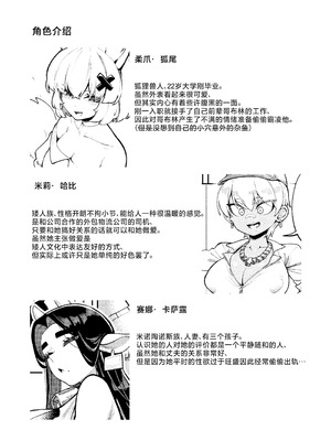 [驕傲香蕉] ゴブリン性畜02 [中国翻訳] [DL版]_45