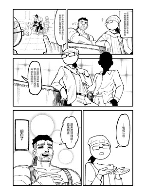 [驕傲香蕉] ゴブリン性畜02 [中国翻訳] [DL版]_49