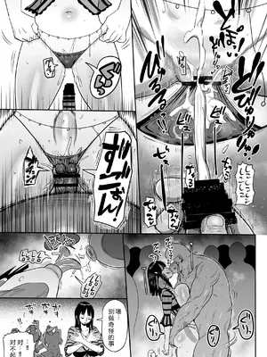 [CRAFT (きぃう)] ザグポース (ワンピース)｜精液记录方针 [中国翻訳] [DL版]_06