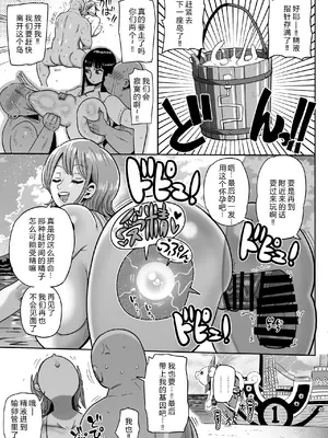 [CRAFT (きぃう)] ザグポース (ワンピース)｜精液记录方针 [中国翻訳] [DL版]_50