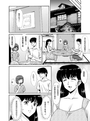 [昇竜安井会 (星野竜一)] 人妻管理人響子11 完結編(下) (めぞん一刻) [中国翻訳] [DL版]_06