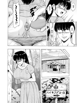 [昇竜安井会 (星野竜一)] 人妻管理人響子11 完結編(下) (めぞん一刻) [中国翻訳] [DL版]_12