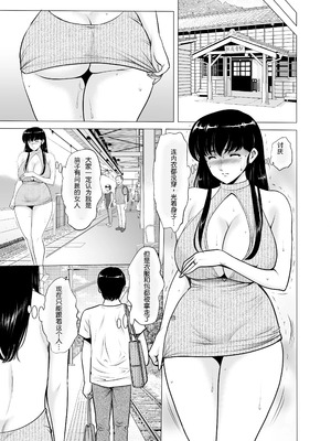 [昇竜安井会 (星野竜一)] 人妻管理人響子11 完結編(下) (めぞん一刻) [中国翻訳] [DL版]_29