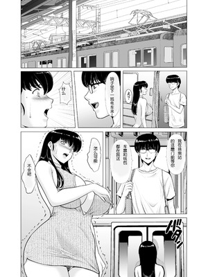 [昇竜安井会 (星野竜一)] 人妻管理人響子11 完結編(下) (めぞん一刻) [中国翻訳] [DL版]_30