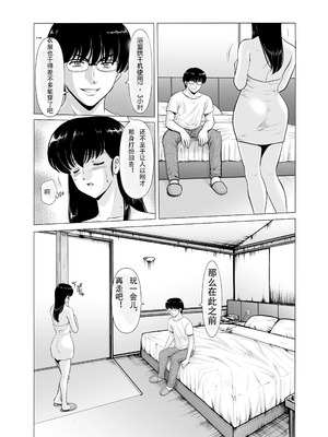 [昇竜安井会 (星野竜一)] 人妻管理人響子11 完結編(下) (めぞん一刻) [中国翻訳] [DL版]_47