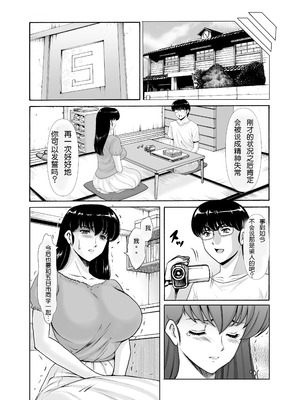 [昇竜安井会 (星野竜一)] 人妻管理人響子11 完結編(下) (めぞん一刻) [中国翻訳] [DL版]_74