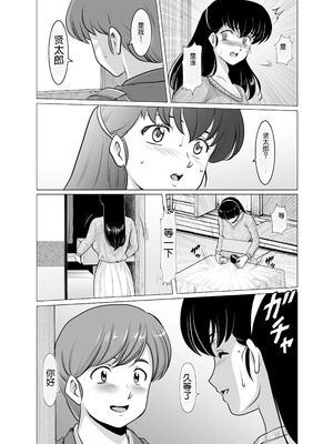 [昇竜安井会 (星野竜一)] 人妻管理人響子11 完結編(下) (めぞん一刻) [中国翻訳] [DL版]_81