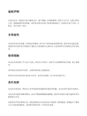 [昇竜安井会 (星野竜一)] 人妻管理人響子11 完結編(下) (めぞん一刻) [中国翻訳] [DL版]_86