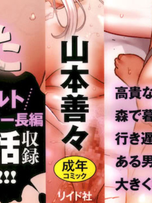 [山本善々] 限界熟女エルフ専用! 男娼デリバリーサービス!!_003