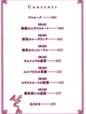 [山本善々] 限界熟女エルフ専用! 男娼デリバリーサービス!!_006