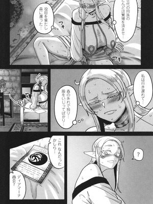 [山本善々] 限界熟女エルフ専用! 男娼デリバリーサービス!!_014