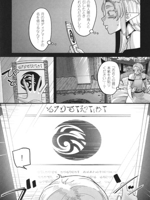 [山本善々] 限界熟女エルフ専用! 男娼デリバリーサービス!!_015