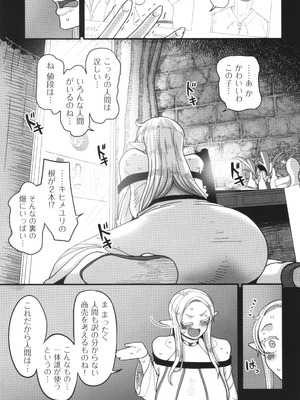 [山本善々] 限界熟女エルフ専用! 男娼デリバリーサービス!!_017